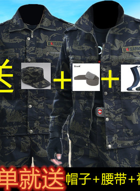 迷彩工作服套装劳保服工装迷彩服男女款外套建筑工地厂服农民工服