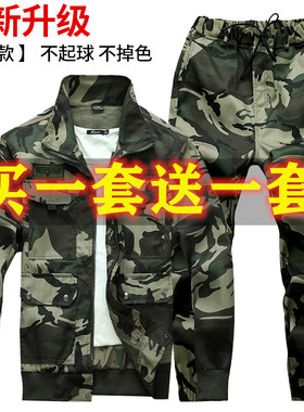 工作服套装迷彩服套装外套男女款工装劳保服厂服工地干活农民工服