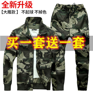 迷彩服套装工作服装男外套劳保服休闲工装迷彩套装建筑工地耐磨款