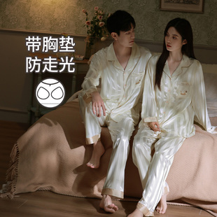 马克公主情侣睡衣春秋长袖 家居服 薄款 条纹高级感仿丝绸男女士四季