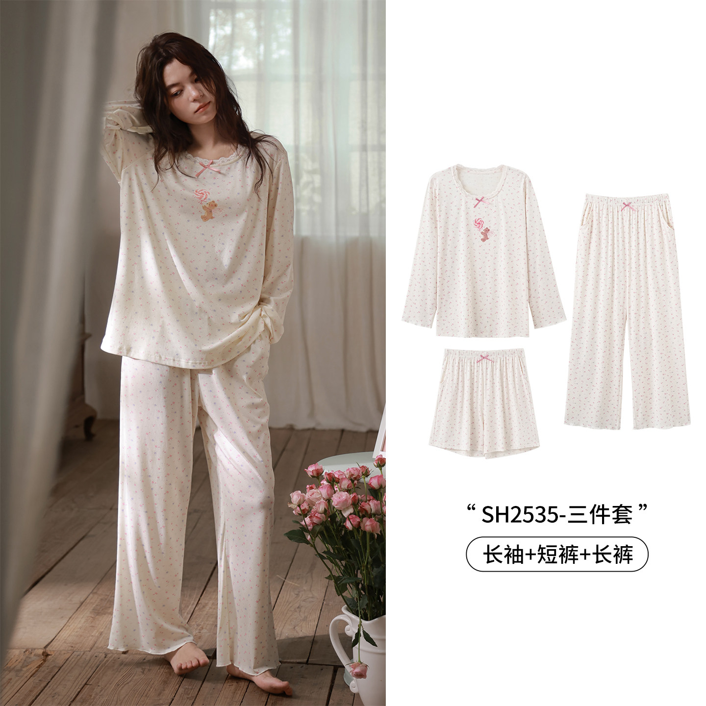 马克公主三件套碎花睡衣女春秋莱赛尔棉T恤长袖甜美少女感家居服图片