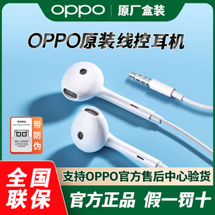 OPPO原装 K12xK11xK9K7A93A58A56A91A96Reno4se5K10A6iA2x有线耳机