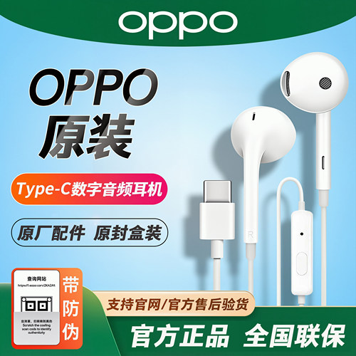OPPOReno16/15/14FindX8/X9耳机