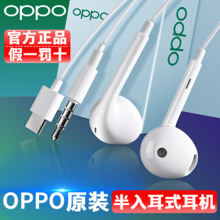7K9K10K13FindX5X6X4A93SA35A32A57A36有线耳机 Reno12 OPPO原装