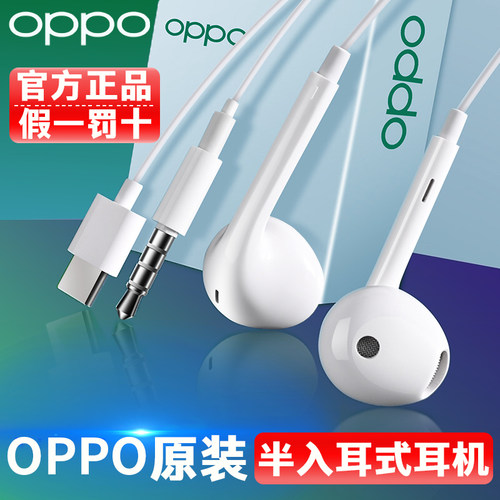OPPO原装TypeC口3.5mm有线耳机