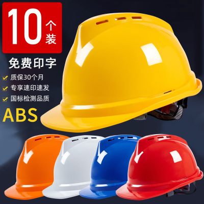 热卖50W顶！工地安全帽-免费印字