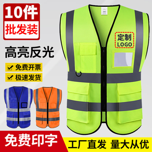 反光安全背心环卫工反光衣交通建筑工地马甲免费印字定制logo