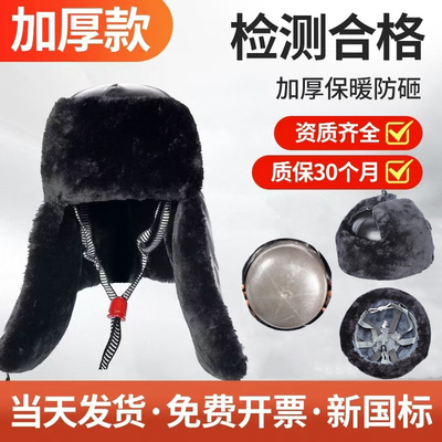 棉安全帽冬季防寒加绒保暖
