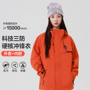 追风者冲锋衣三合一男女防风徒步连帽服Y5098抓绒P155羽绒P220图片