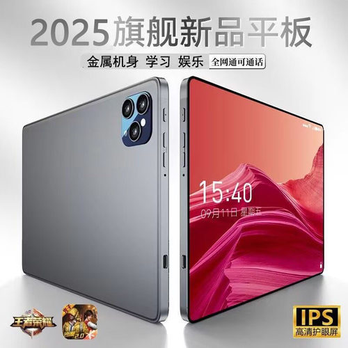2025新款5G全面屏骁龙888平板电脑二合一游戏画画学生安卓学习机