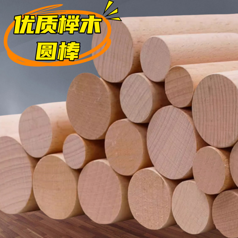 榉木实木棍圆棒支撑架衣柜挂衣杆