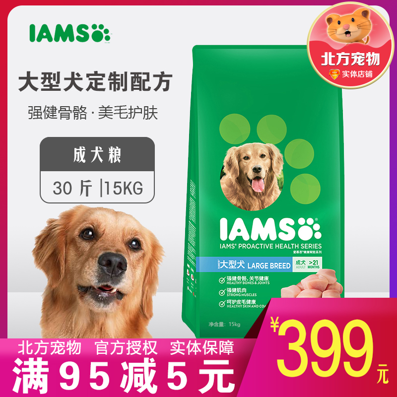 IAMS°®Ä½Ë¼´óÐÍÈ®³ÉÈ®¹·Á¸15kg½ðë°¢À˹¼ÓÄÁÑòÈ®Ö÷Á¸¼¦Èâζ