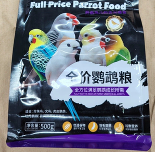 500克全价鹦鹉粮