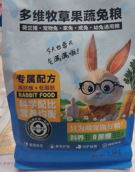吉卡迪2.5KG全阶段通用兔粮图片