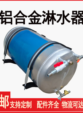 货车铝合金淋水器水罐大货车气压水箱车用水桶车载汽车气压淋水箱