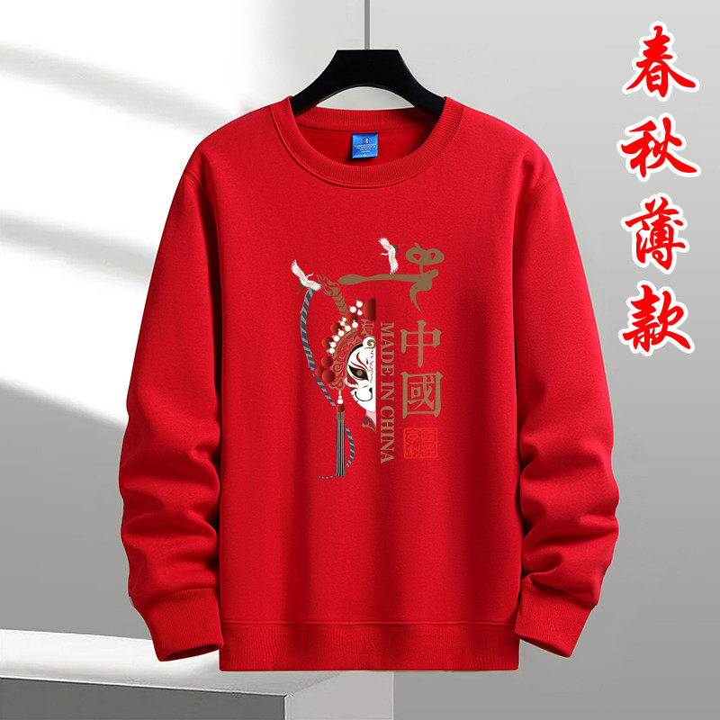 中国风春秋男士薄款卫衣本命年大卫衣