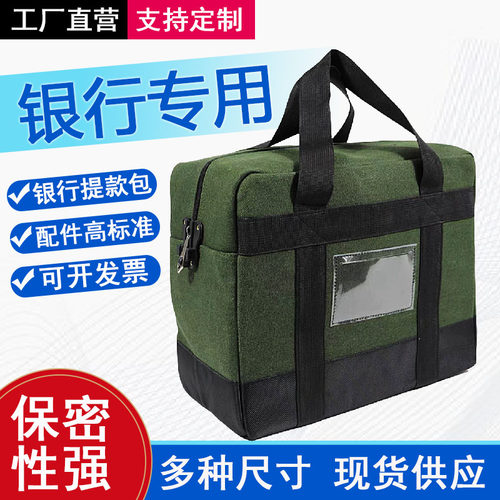 银行帆布运钞包存钱袋子装钱专用