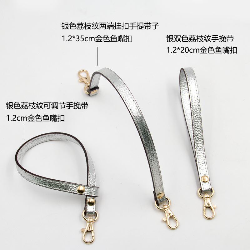 银色荔枝纹手腕带配件包带提手手拿包手挽带手包拎带手提小包带子