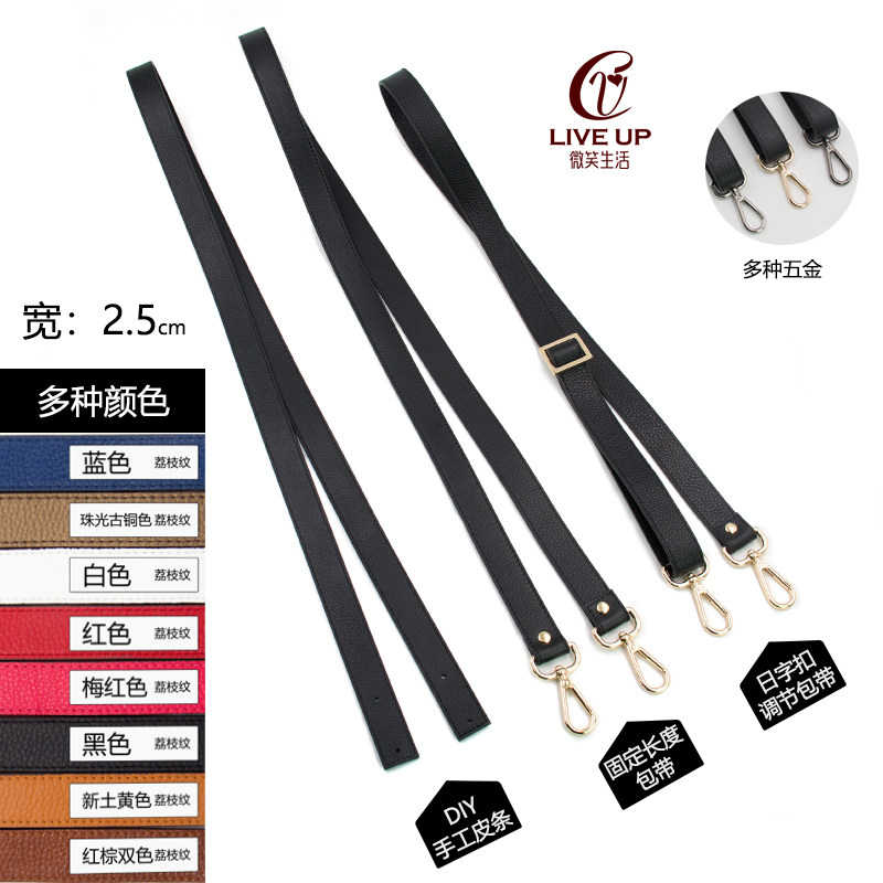 荔枝纹皮具单肩斜跨包带配件