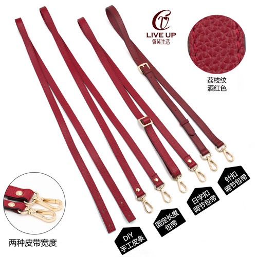 酒枣红包带配件头层牛皮背包带单肩包斜挎包肩带双肩包带子配件