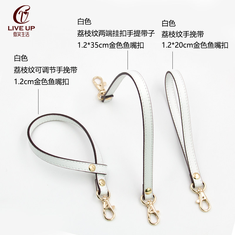 白色荔枝配件手腕包带