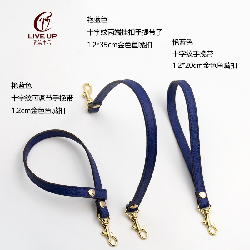 艳蓝十字纹手腕带配件包带提手手拿包手挽带手包拎带手提小包带
