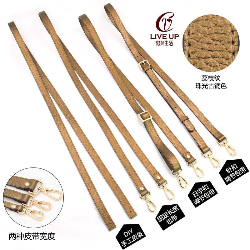 古铜荔枝纹真牛皮单肩包包带斜挎双肩带单买包背带配件斜跨可调节