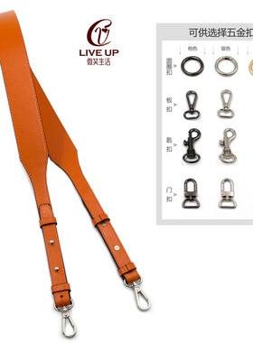 橙色油蜡皮宽肩带 包带 箱包配件斜跨单肩可调节无扣改造多扣可选