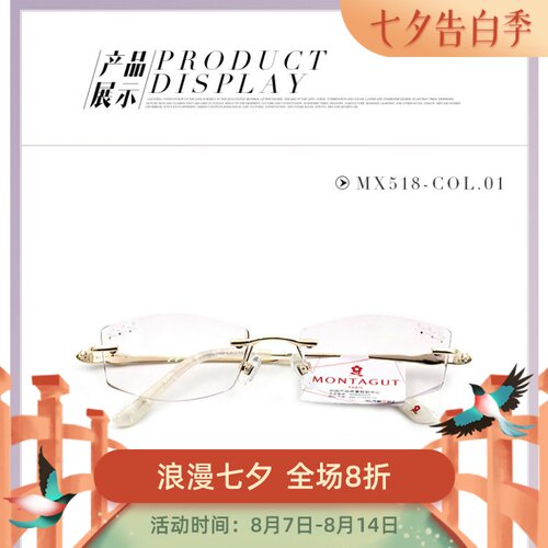 MONTAGUT 梦特娇钻石切边眼镜近视眼镜架眼镜框男女款钛架MX518