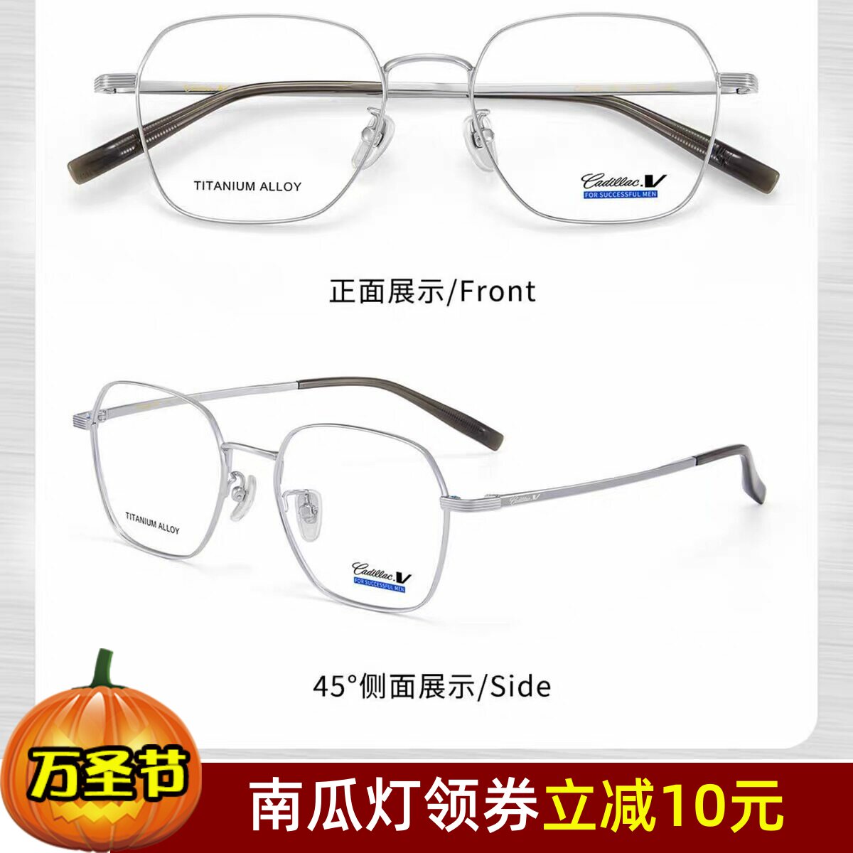 凯迪拉克眼镜框男女超轻钛架商务时尚多边形近视眼镜架C5088D