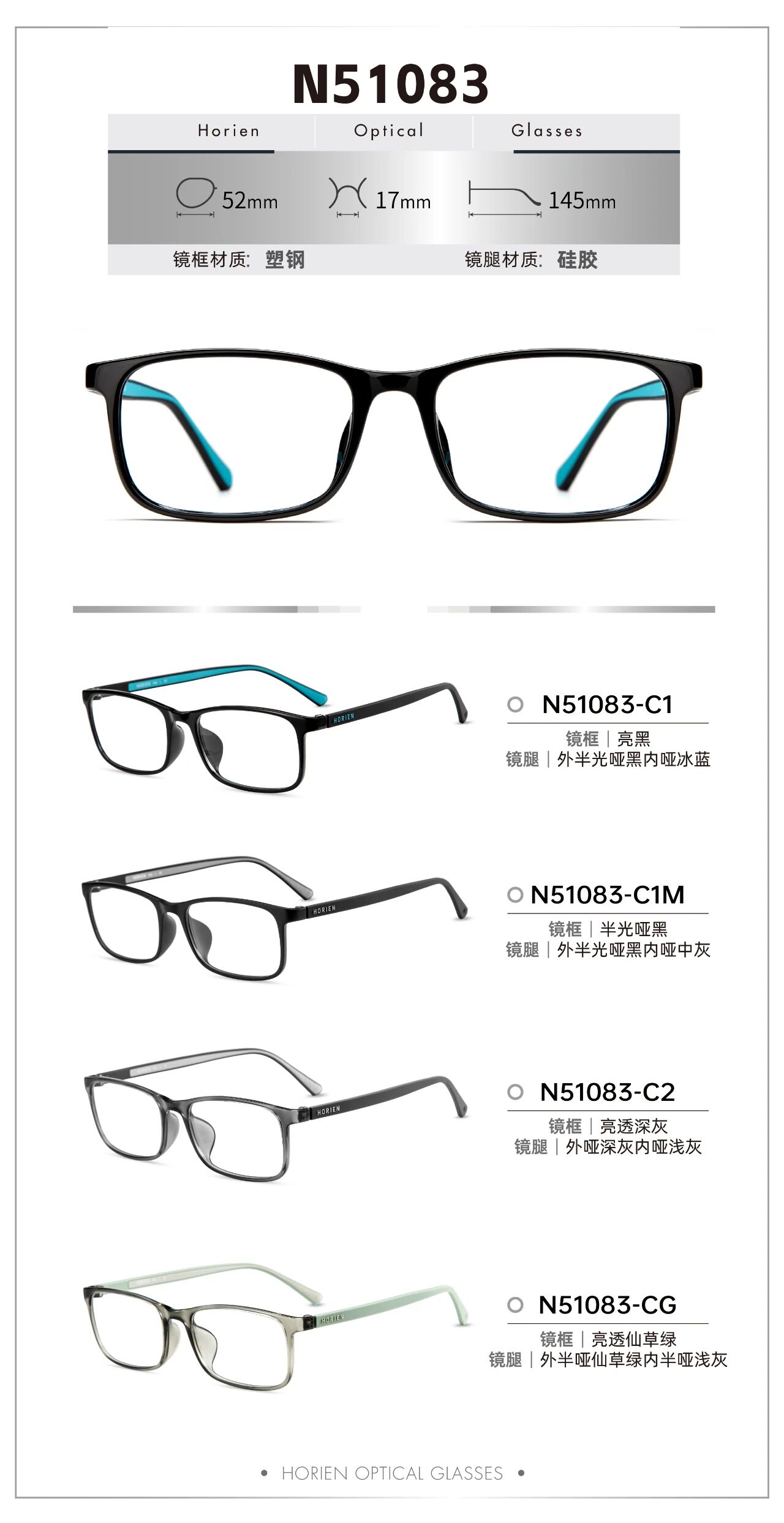 海俪恩新款塑钢男女近视眼镜框架N51083 51084 51085 51086