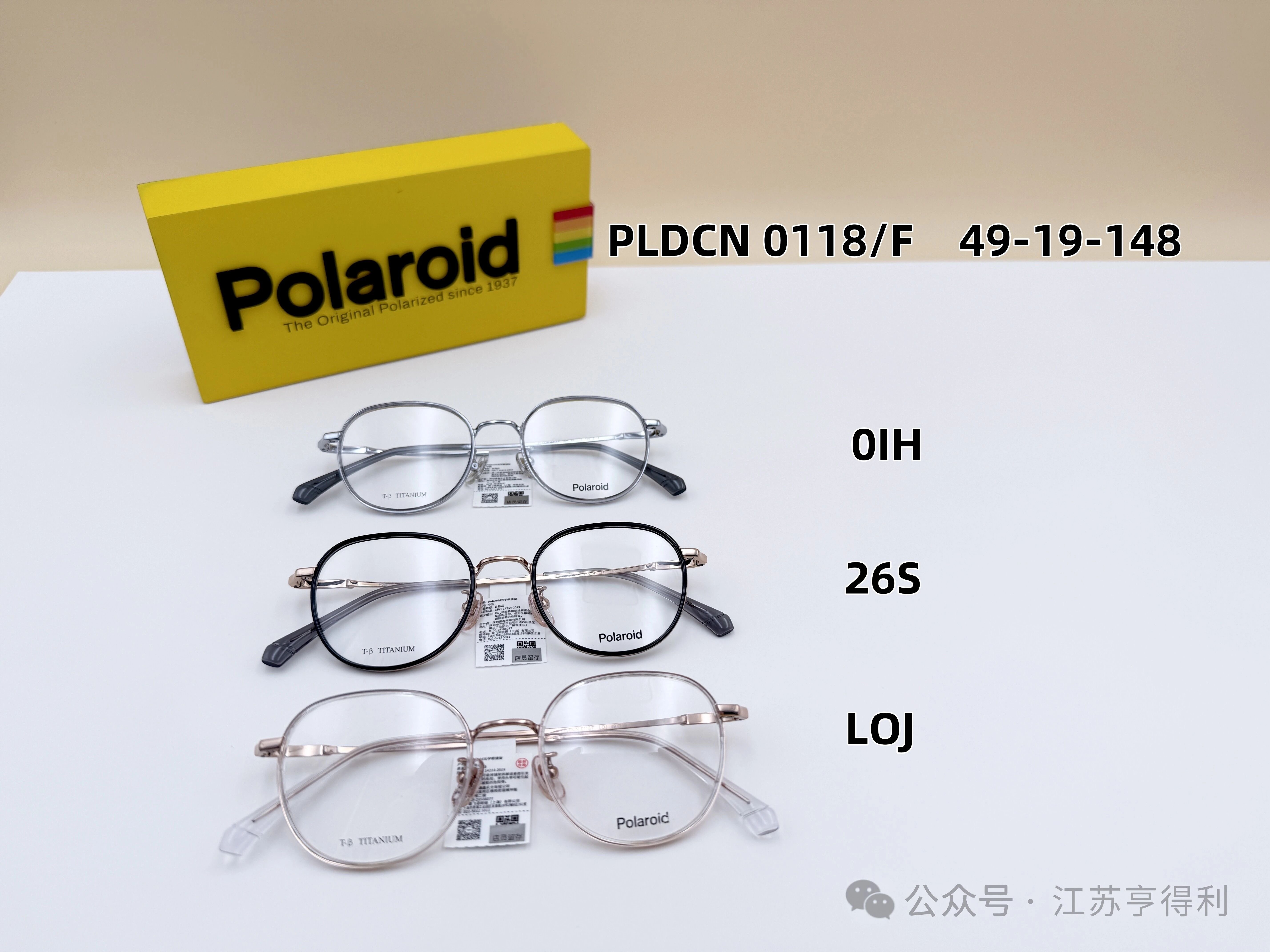 正品宝丽来0118 0119 0120 0121 0122 男女眼镜框配防蓝光近视片