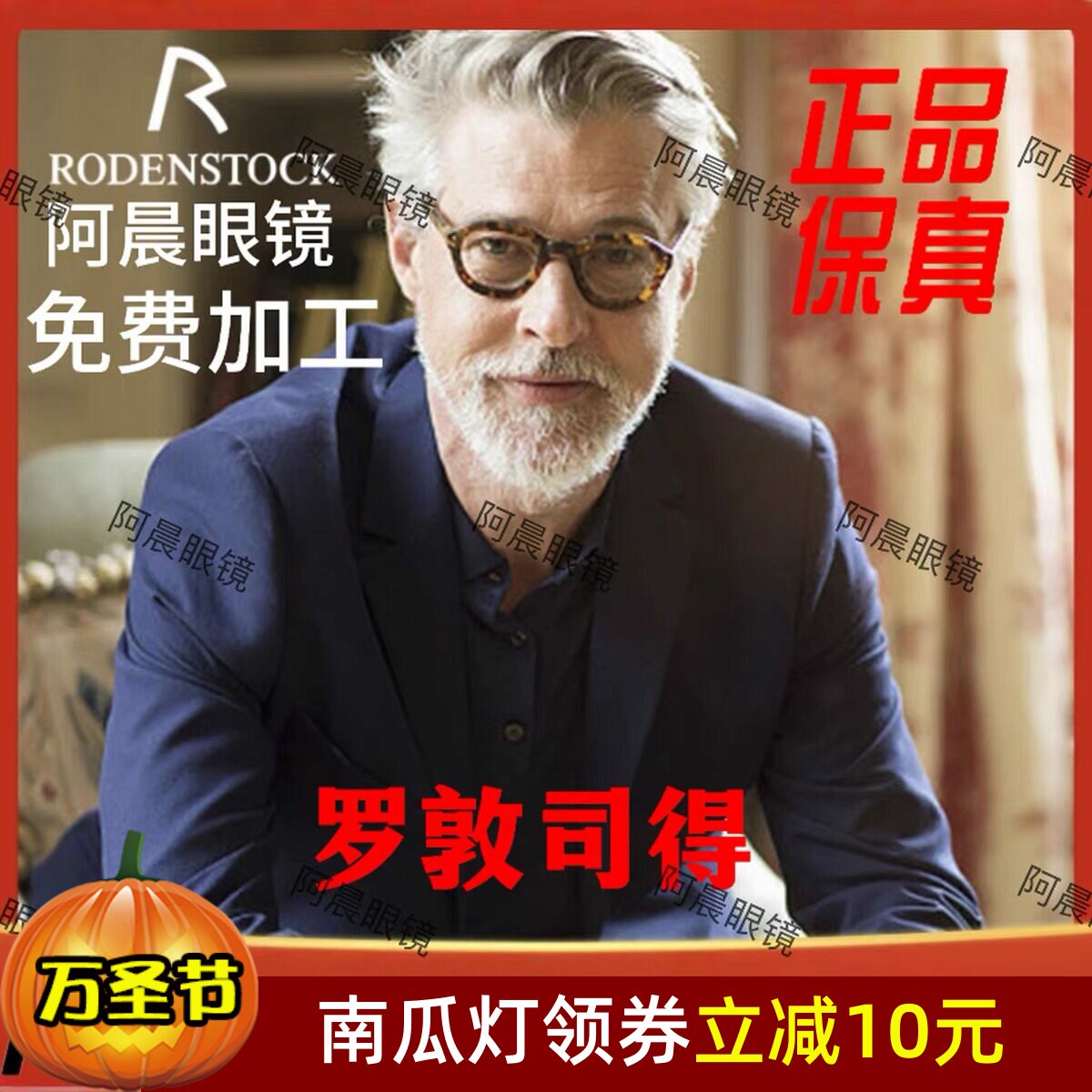 罗敦司得安视怡高散光护眼抗疲劳个性化镜片M系P系适合所有人佩戴