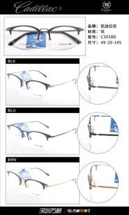30143011 3018 Cadillac 凯迪拉克眼镜架近视超轻纯钛商务框C3001