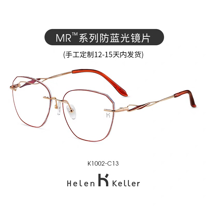 海伦凯勒新款无框美边近视眼镜女可配度数透颜镜防蓝光K1002
