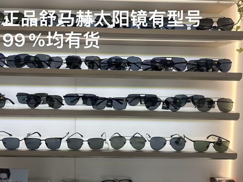 舒马赫偏光太阳镜 SOMAHEL男司机开车钓鱼偏光墨镜有型号均可以货