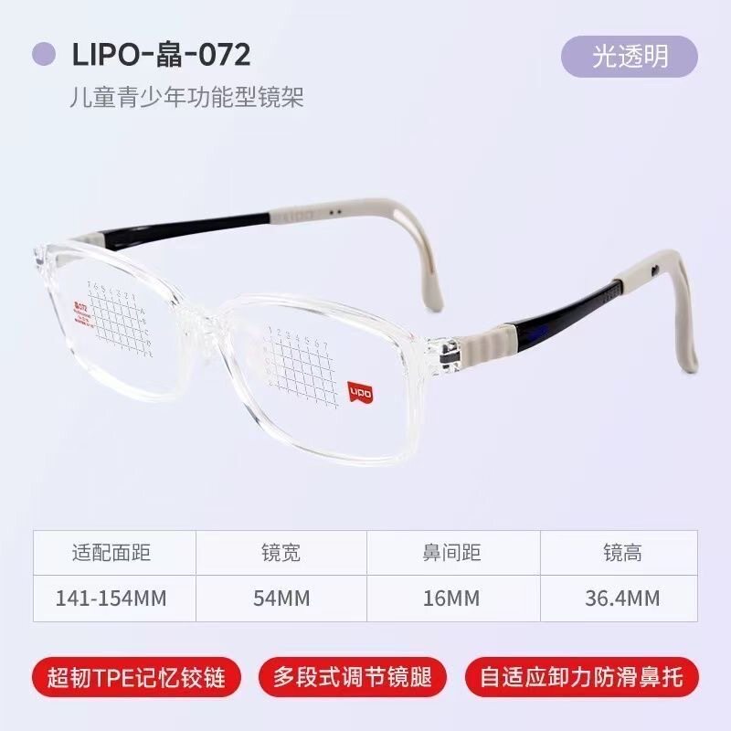 李白儿童眼镜框皛启航版072超轻镜架蓝光护眼专业可配镜近视镜片