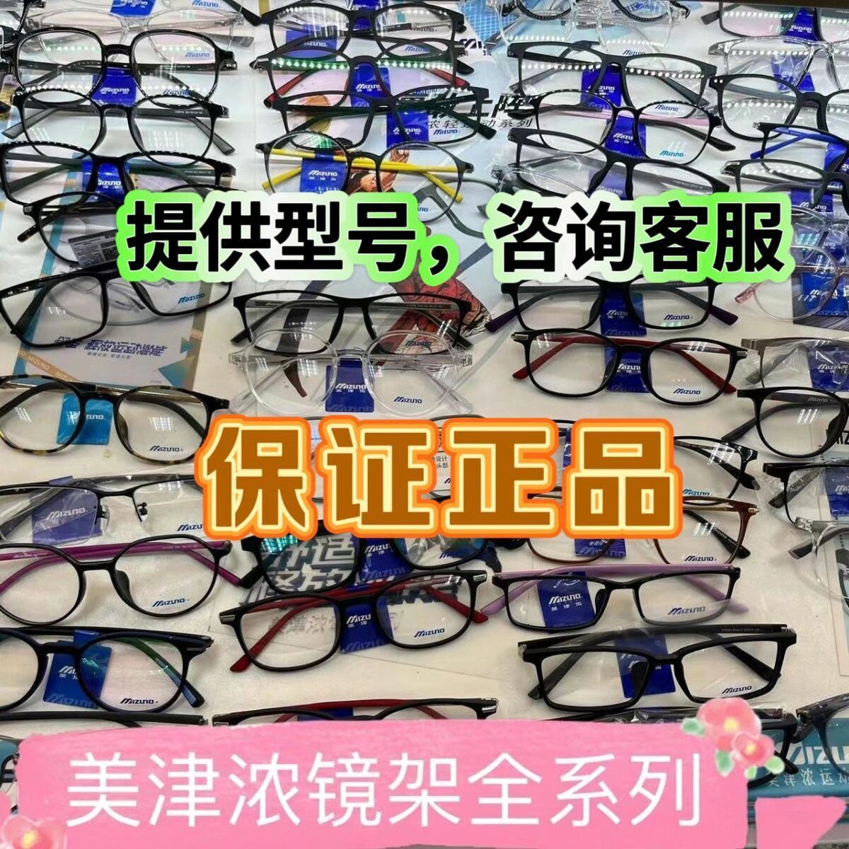 美津浓】MIDU轻运动眼镜框休闲儿童学生镜架防控超轻 正品