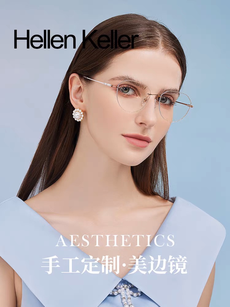 海伦凯勒新款无框美边近视眼镜女可配度数透颜镜防蓝光K1003