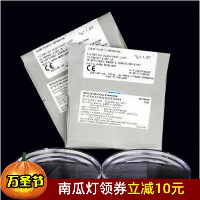 依视路镜片钻晶膜岩A+A3A4X4防蓝光1.67超薄变色实体店近视镜/片