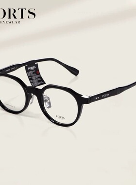 PORTS新款板材眼镜架质感时尚黑框装饰显瘦设计感精致潮POF23504