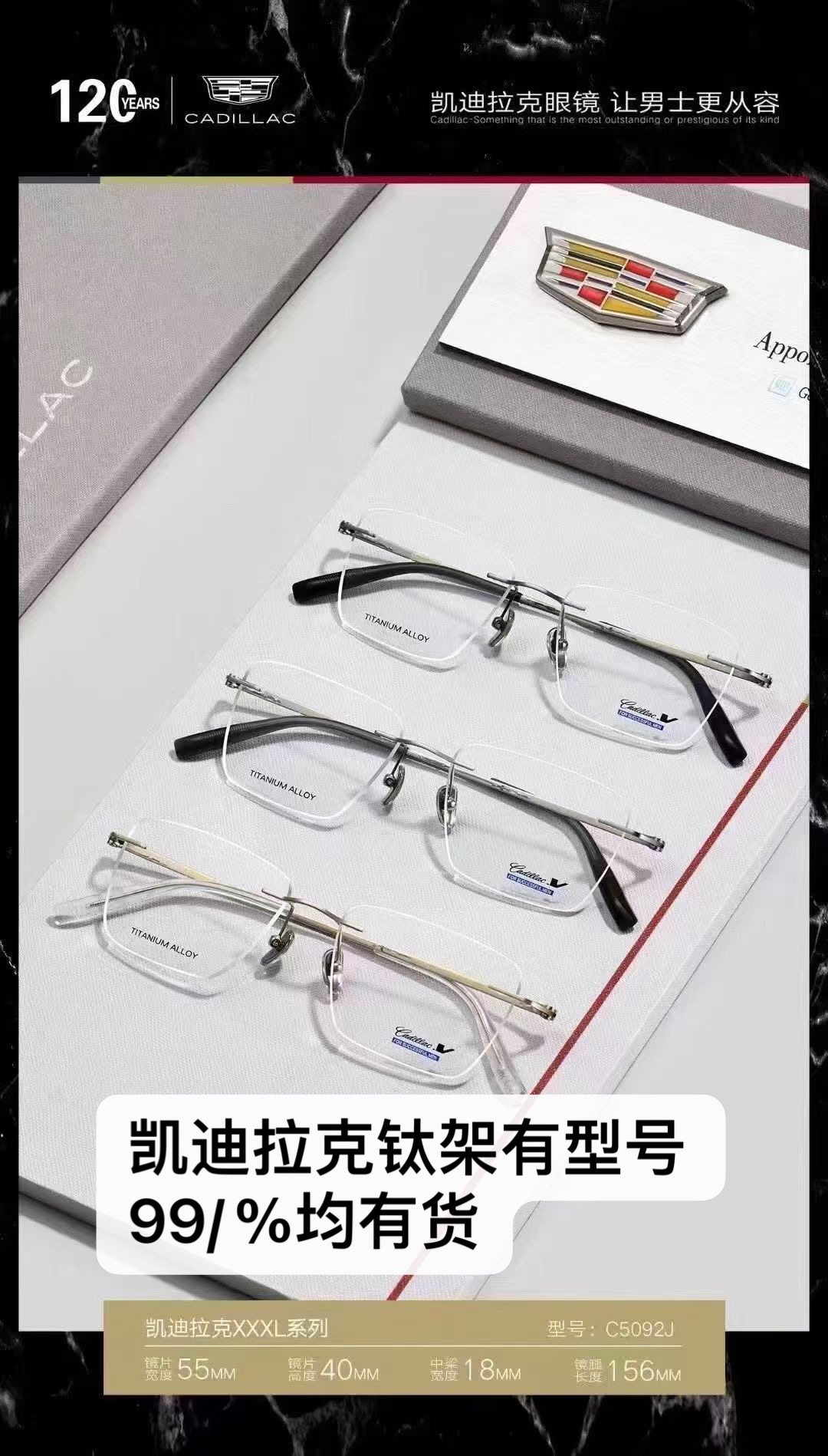 Cadillac/凯迪拉克男式近视防蓝光纯钛超商务全框眼镜框报型号