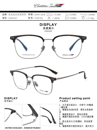 正品凯迪拉克新清锐近视眼镜框架男女框C6000 6001 6002 60046005