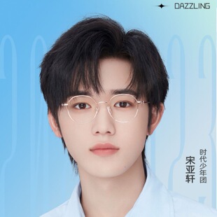 海俪恩时代少年团同款眼镜框小框女超轻金丝圆框近视眼镜男N71159