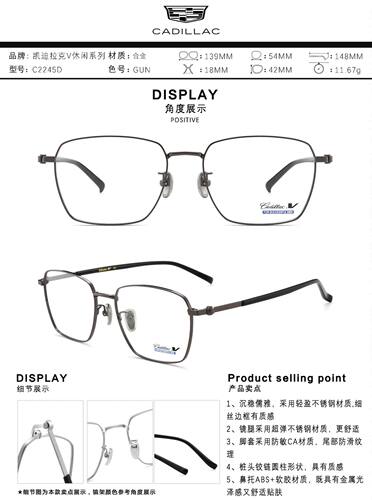 正品凯迪拉克眼镜框近视眼镜架C2245D 2246 2247 2248 2349 2250