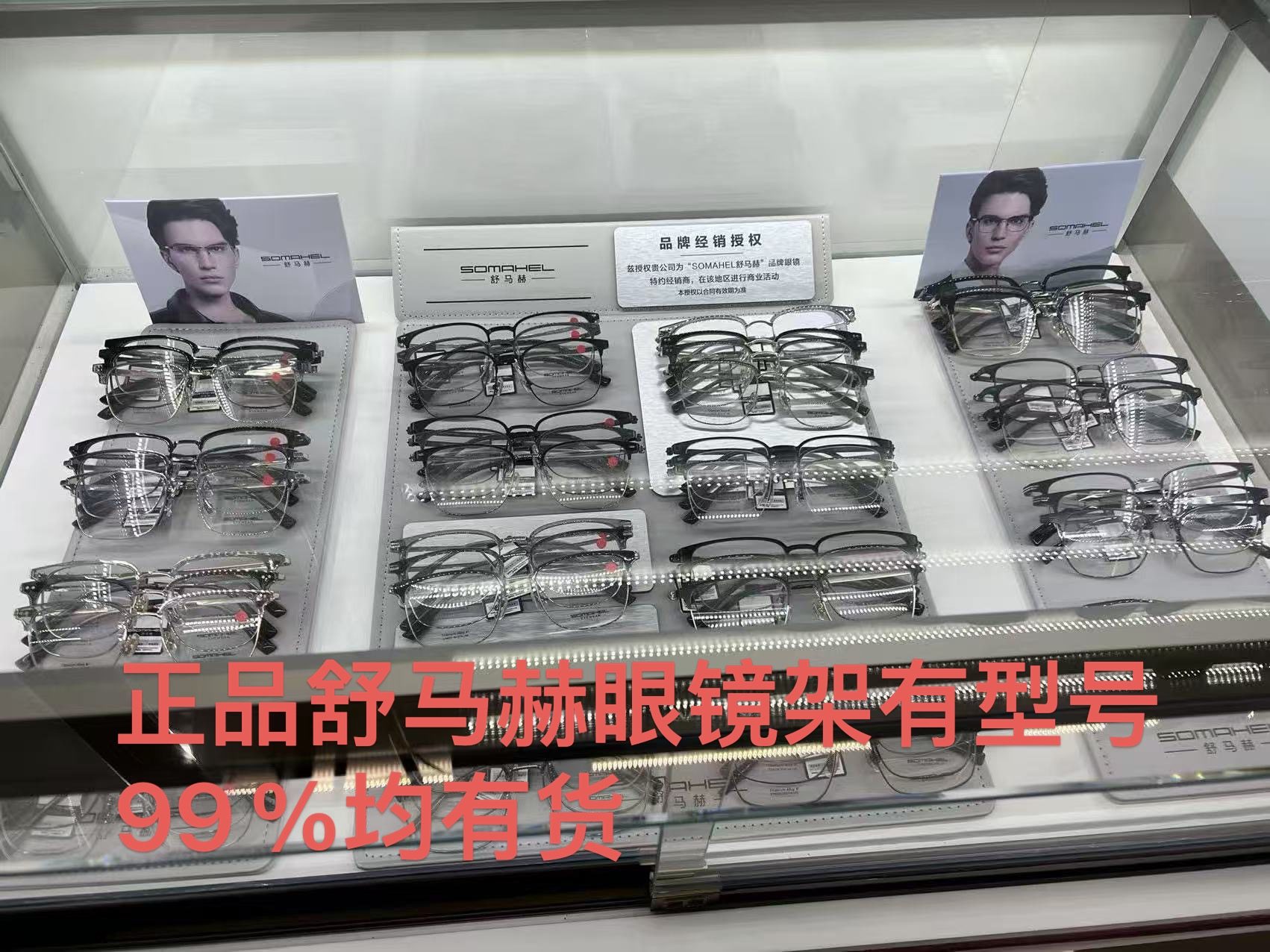 正品舒马赫眼镜架SOMAHEL光学男复古休闲眉毛合金钛金属配近视镜