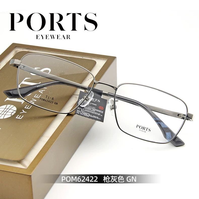 PORTS眼镜框男款近视镜架时尚潮流全框眼镜架钛架配镜片POM62422