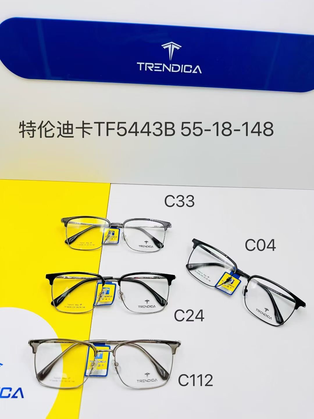 特伦迪卡眼镜框全系列有货可配近视度数咨询客型号