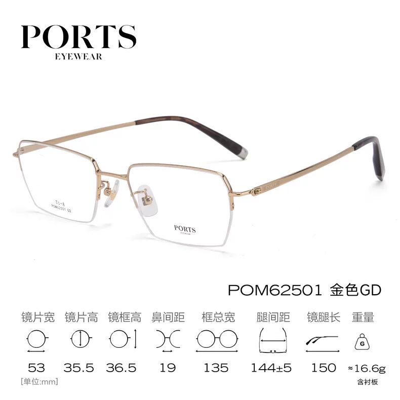 PORTS宝姿眼镜架男款近视镜超轻钛架商务休闲半框配镜片POM62501