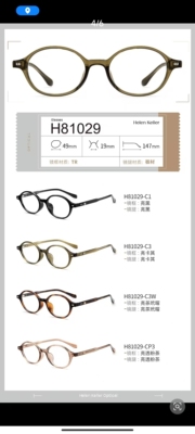 海伦凯勒新款近视眼镜框架H81029 81030 81033 81031 81032 81033